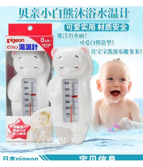 Pigeon Water Thermometer, Polar Bear Pigeon Water Thermometer, Polar Bear